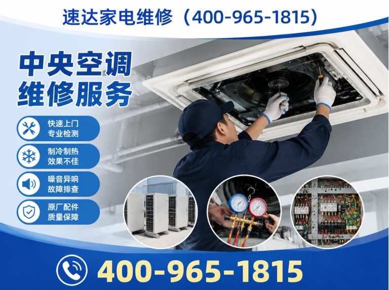 廊坊家电维修展示图